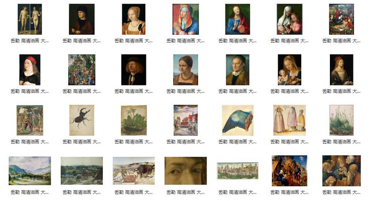 丢勒243幅超高清油画百度网盘下载